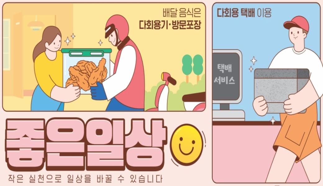 플라스틱 감량 실천수칙