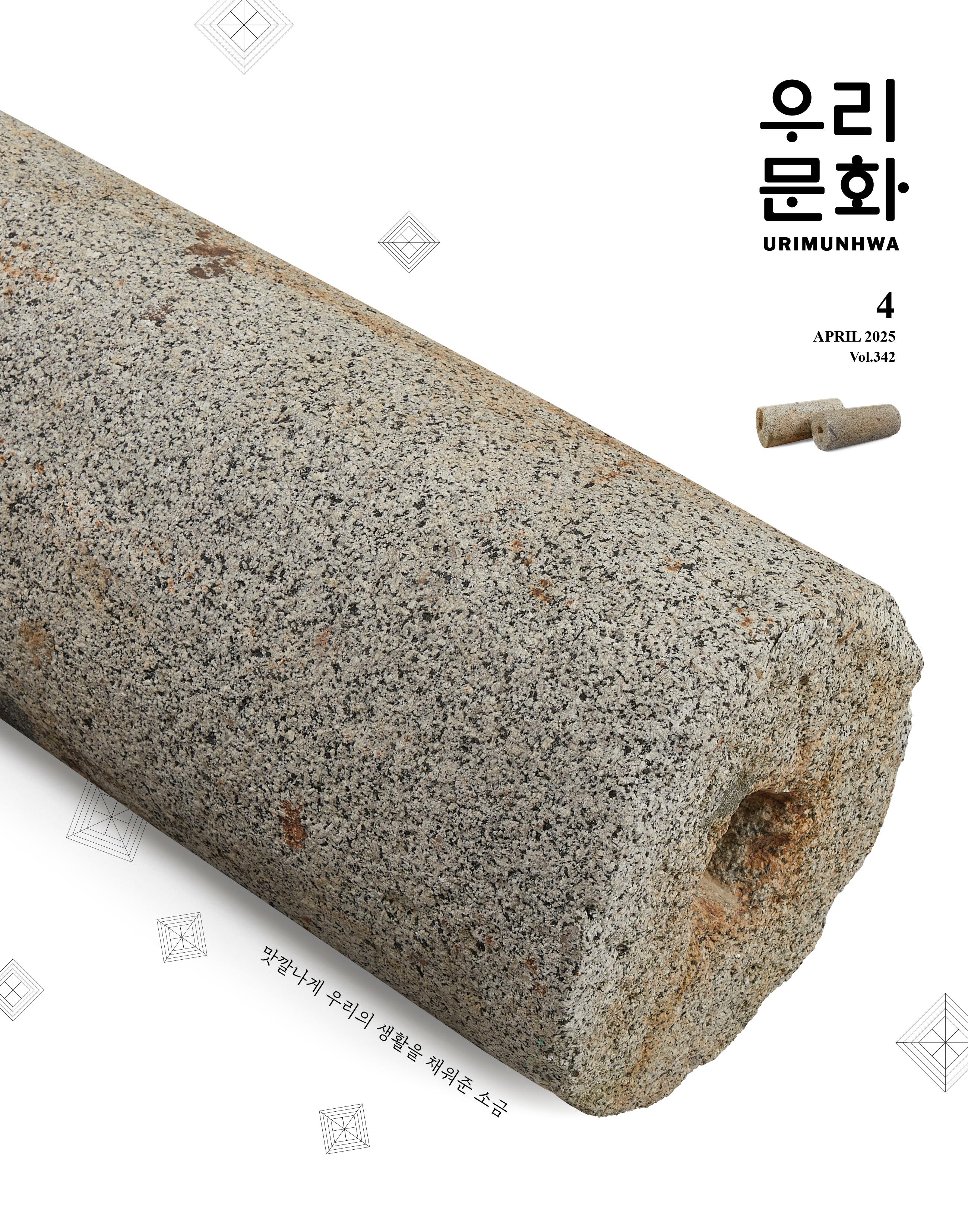 vol.342