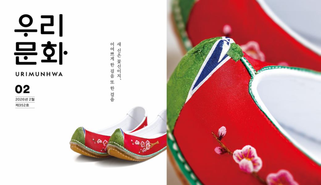 월간 우리문화