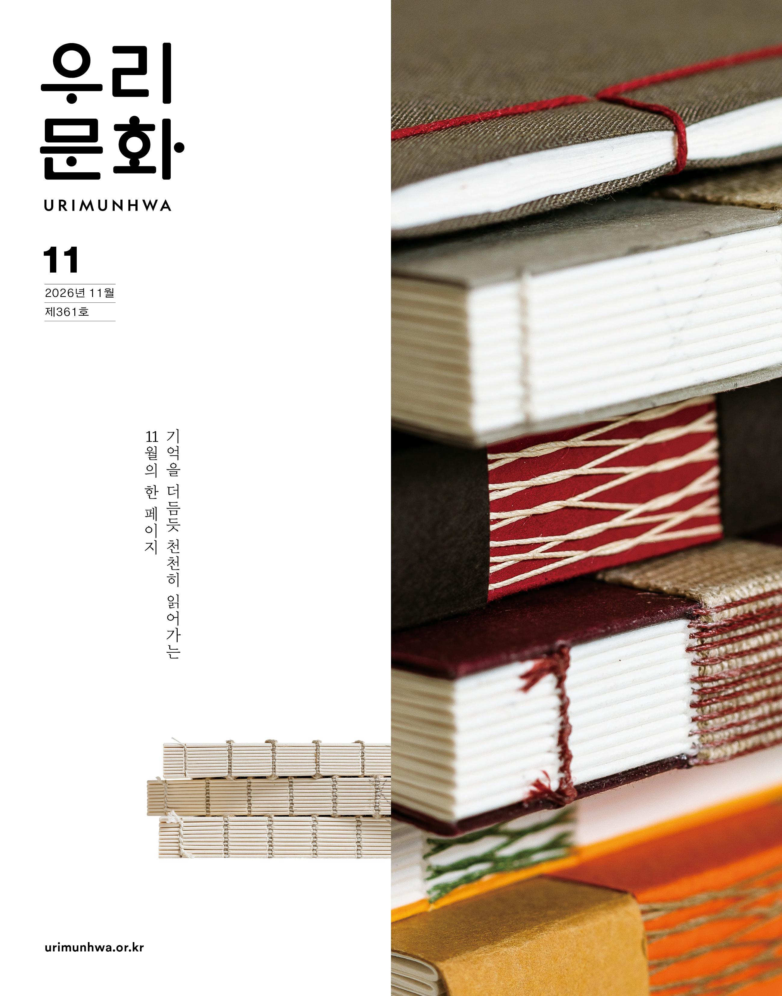 vol.361
